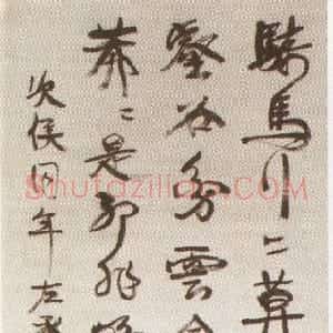 清代 康有为行书《行书录旧作诗轴》