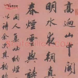 清代 王文治行书《行书立轴》