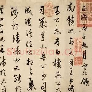 明代 王守仁草书《龙江留别诗》