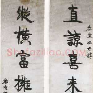 清代 康有为行书《行书直谅纵横七言联》