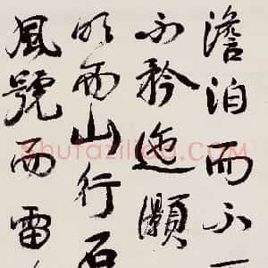 清代 康有为行书《行书感言轴》