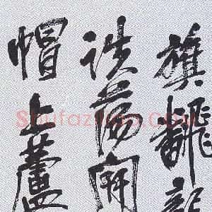 清代 吴昌硕行书《行书自作诗轴》