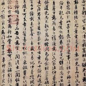 宋代 张即之行楷书《书楼钥汪氏报本庵记》