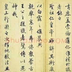 清代 汪由敦行书《应制哨鹿赋册》