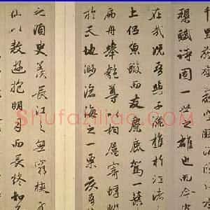 元代 赵孟頫行书《前后赤壁赋》