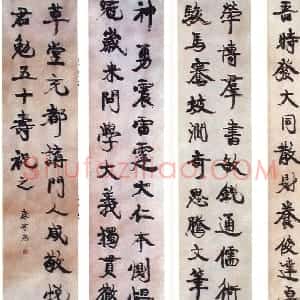 清代 康有为行书《行书八条屏》