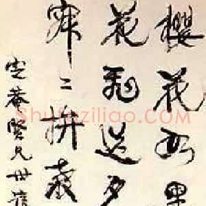 清代 康有为行书《行书轴4》