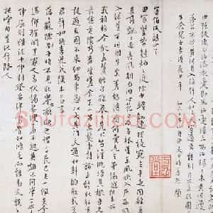 明代 王穉登行书《行书自诗诗卷》