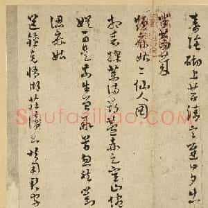 清朝知县杜仁俊书诗册