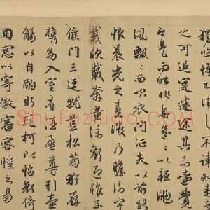 元代 赵孟頫行书《归去来卷》