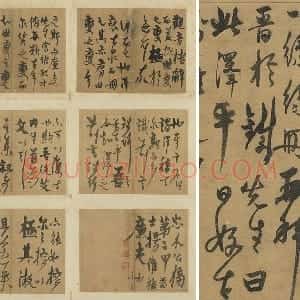 杨维桢草书册页《书跋语册》
