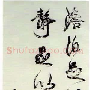 清代 康有为行书《行书轴6》