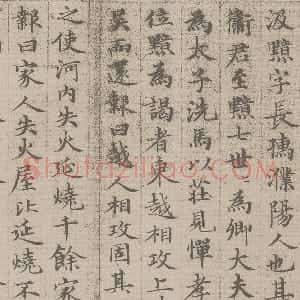 赵孟頫小楷书法《汲黯传》
