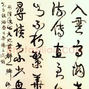 清代 康有为行草书《行草书轴11》