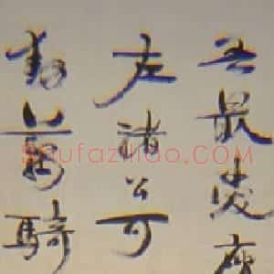 清代 康有为行书《行书立轴7》