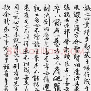 明代 王穀祥行书《行书韩、苏文四首卷》