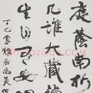 清代 康有为行书《泰山诗轴》