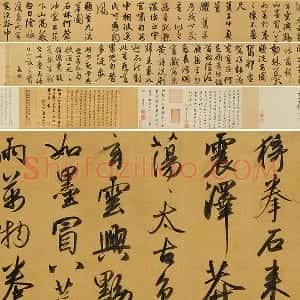 赵孟頫行书《太湖石赞》卷