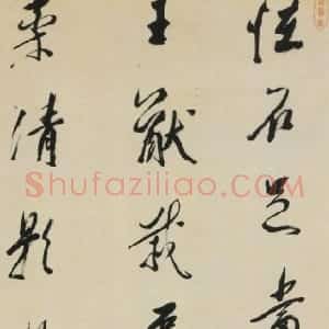 清代 吕潜行书《行书自作七绝诗轴》