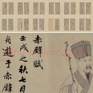 赵孟頫行书《前后赤壁赋》册页合卷