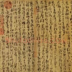 唐代 孙过庭草书《草书千字文第五本卷》
