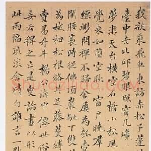 清代 劳崇光行书《楷书轴》