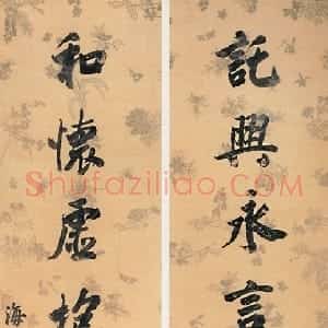 清代 刘大櫆行书《行书八言联》