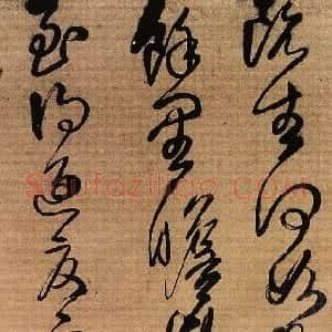 明代 王铎草书《临阁帖》