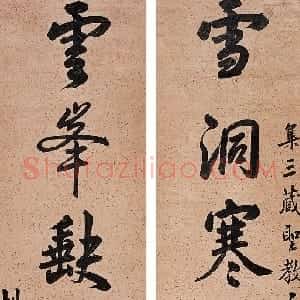 清代 罗惇衍行书《行书七言联》