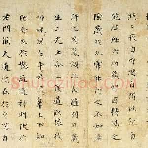 清代 铁保行楷书《临旧帖及近作》