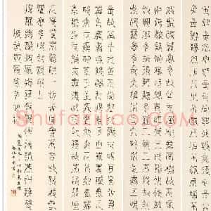 尹海龙篆书作品欣赏心经四条屏