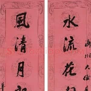 清代 李鸿章行书《行书水流风清八言联》