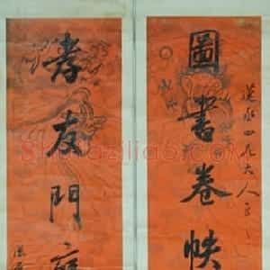 清代 陆润庠行书《行书图书孝友七言联》
