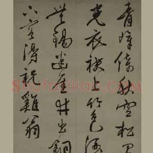 明代 王穉登行书《行书五言律诗轴》