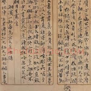清代 吴昌硕行书《元盖寓庐诗稿》