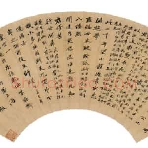 清代 谭嗣同楷书《楷书扇面》