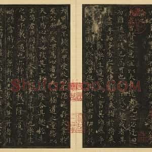 宋拓王羲之小楷书《乐毅论》