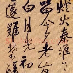 清代 梅清行书《秦淮舟泛诗、春草阁诗三章、报国寺古松歌扇面》