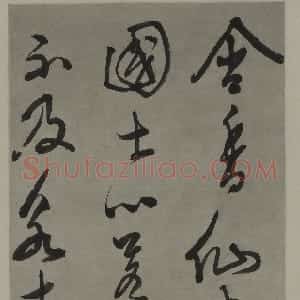 明代 王穉登行书《行书“含香仙吏”七绝诗轴》