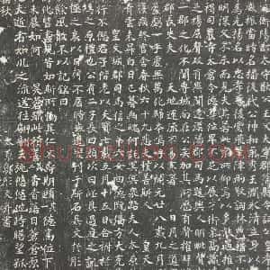 唐朝 邬肜楷书《侯知什墓志》