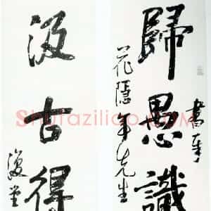 清代 李鱓行书《行书归愚汲古五言联》