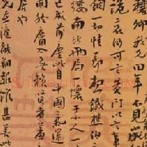 清代 梁启超行书《手札》
