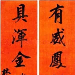 清代 林则徐行书《行楷书七言联》