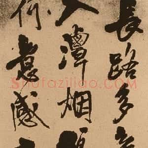明代 王铎行书《五律夜渡作行书诗轴》