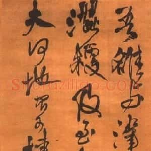 明代 王铎行书《行书燕矶书事轴》