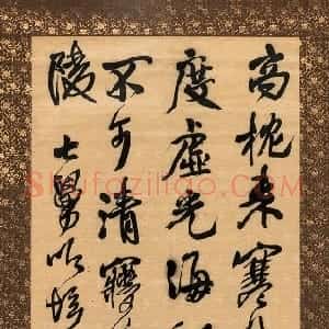 明代 王铎行书《宿江上作诗轴》