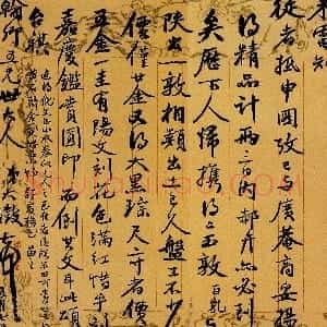 清代 吴大澂行书《行书致徐熙二十六札3》