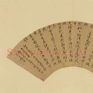 明代 王穉登行书《行书七律两首诗扇》