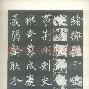 唐朝 王知敬楷书《李靖碑、卫景武公碑》
