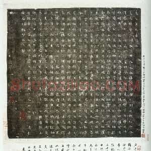 隋朝 佚名楷书《董美人墓志》